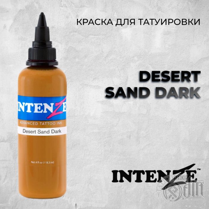 Краска для тату Intenze Desert Sand Dark
